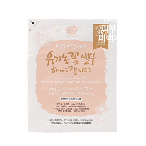 Whamisa_Organic_Flowers_Hydrogel_Mask_single